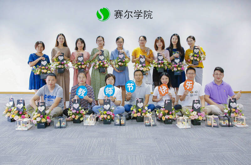 教師節(jié)，只想給你寵愛