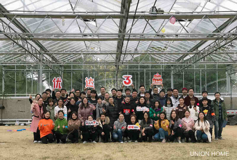 三生有幸，感恩同行——優(yōu)達三周年慶典