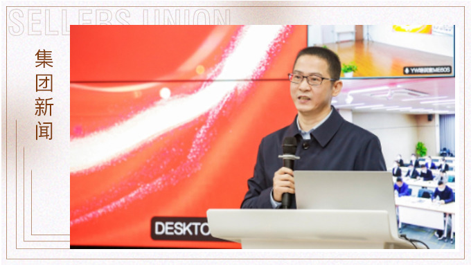 與時俱進，探索外貿高質量發(fā)展之路 ——記集團新事業(yè)部成立儀式