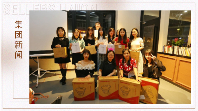 ?；⑸?，一路同行 ——記單證、風(fēng)控部門年終會(huì)議及答謝晚宴