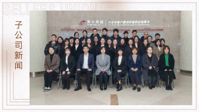 感恩有你，聚力同行——記優(yōu)訊電商部2021年終會(huì)議
