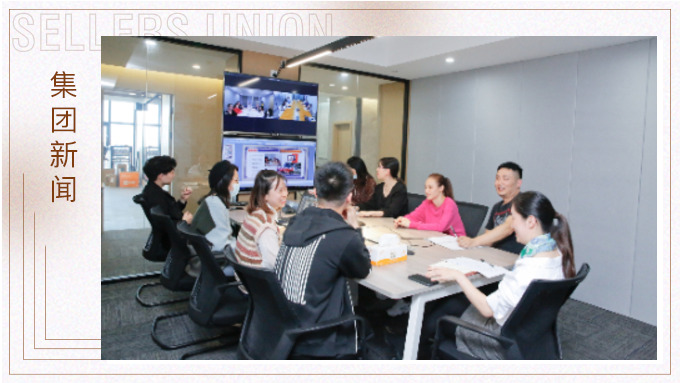 集團(tuán)召開(kāi)2019-2020社團(tuán)交流暨優(yōu)秀社長(zhǎng)表彰會(huì)