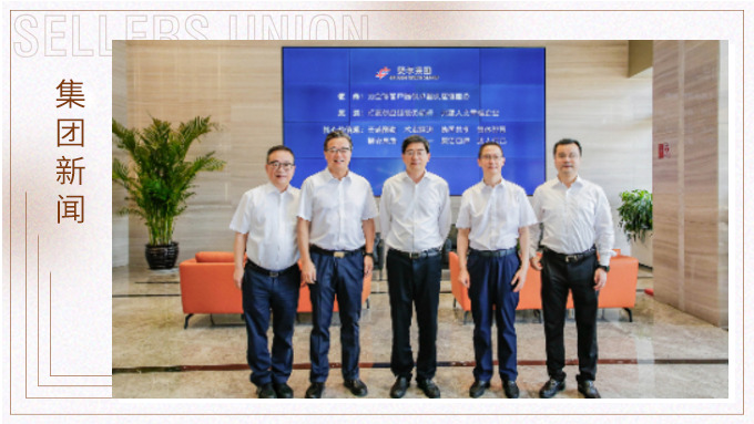 浙江省委常委、統(tǒng)戰(zhàn)部部長邱啟文到賽爾集團(tuán)調(diào)研