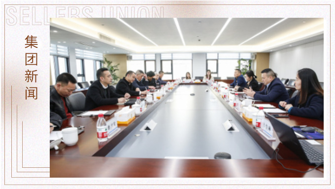 麗水市委統(tǒng)戰(zhàn)部副部長、工商聯(lián)黨組書記羅葉中等一行深入賽爾集團調(diào)研