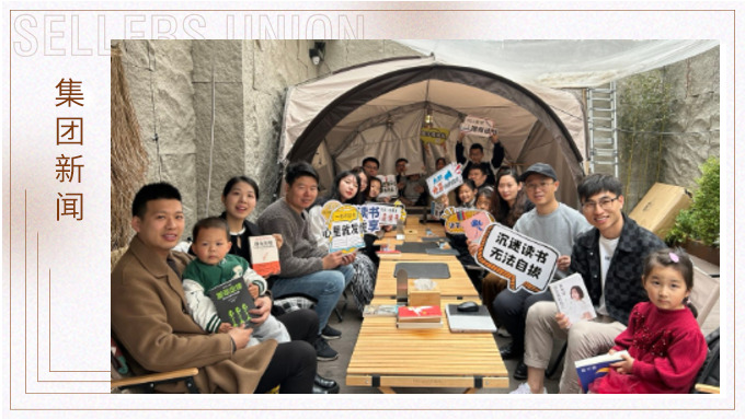 圍爐煮茶，悅品書香——義烏悅讀社親子悅讀會共播“悅讀”種子