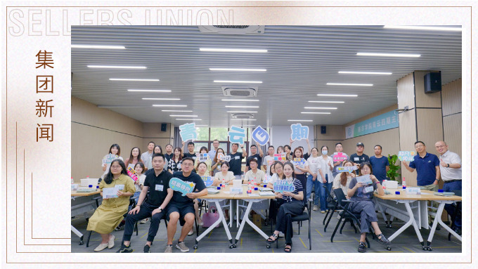 新人亮相，沖沖沖！——記八月新竹線(xiàn)下活動(dòng)
