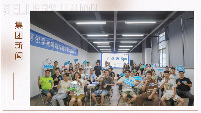 直面挑戰(zhàn)，展翅高飛——展翅五期開(kāi)班啦！