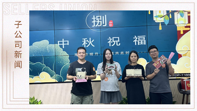 月團(tuán)圓，悅中秋